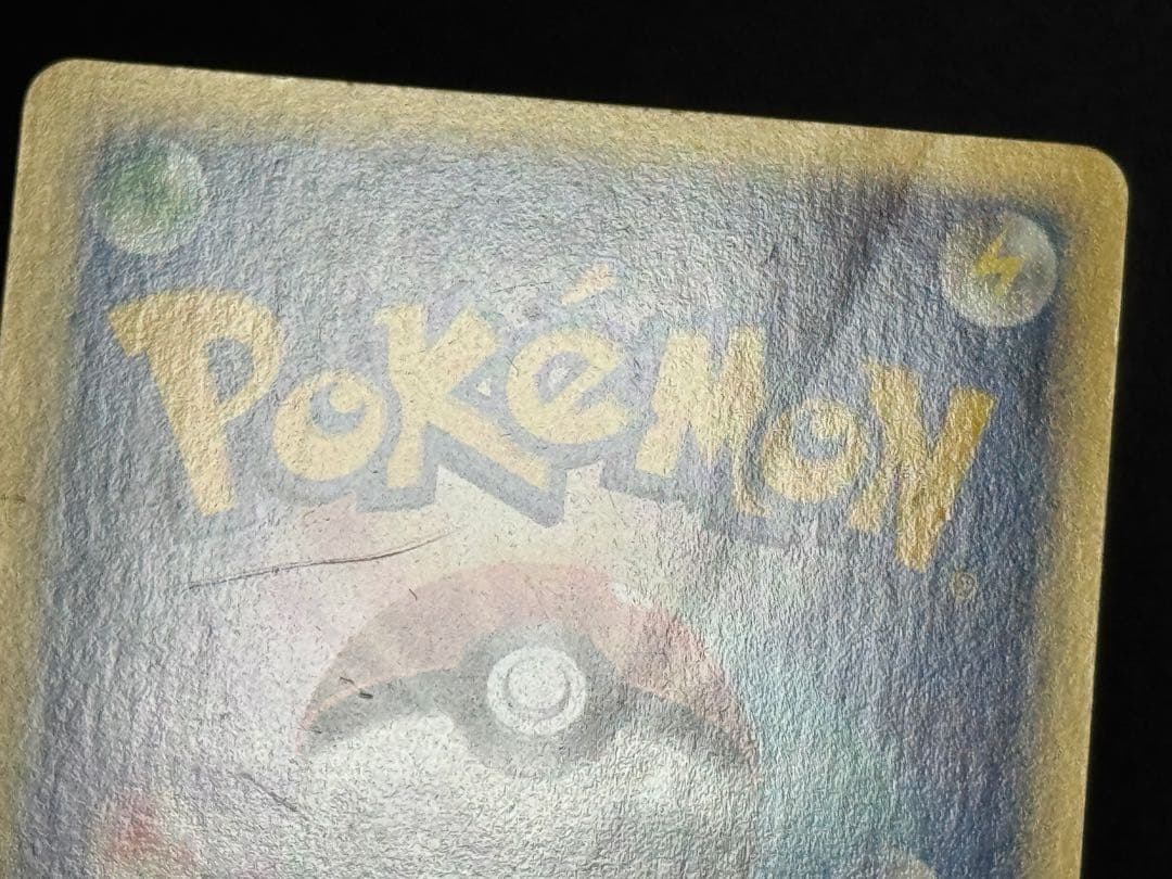 希少 エラーカード R団のバンギラス ☆VS 142/141 1EDミスカット