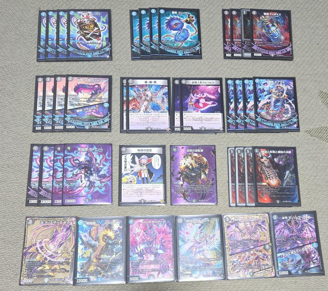 デュエルマスターズ 引退品 ヴォゲンム魔導具 水闇魔導具 青黒魔導具