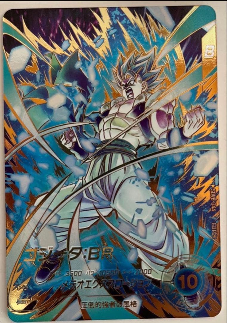 SDV8-044ゴジータBR(パラレル) ドラゴンボールスーパーダイバーズ