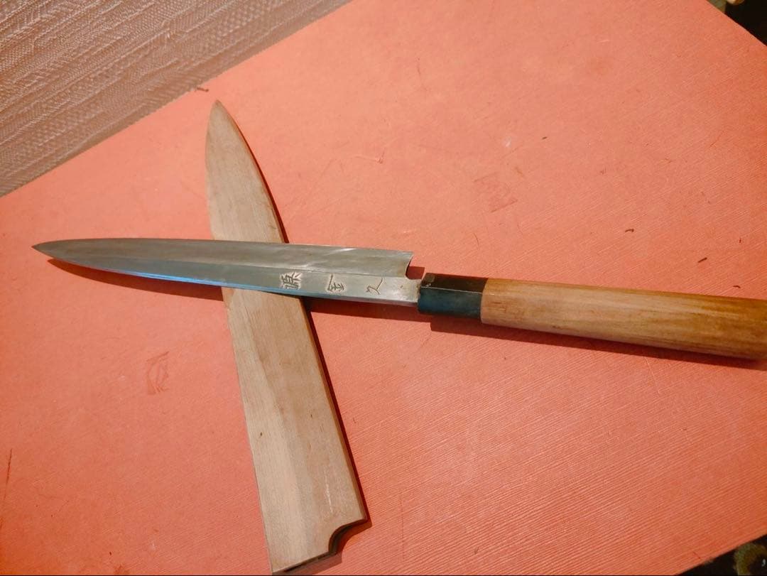 包丁　源金久造　柳刃包丁九寸　鞘付 堺元兼 刺身包丁 柳刃包丁 240mm 白紙2号 刃金つけ 水牛柄 木鞘付 日本