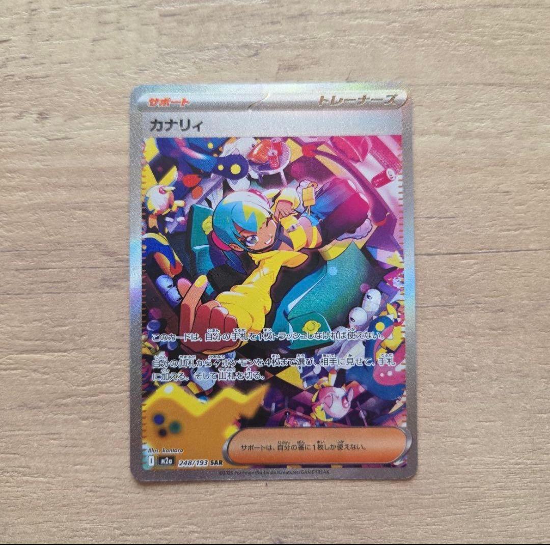 カナリィsar ハイクラスパックMEGAドリームex ポケモンカード - メルカリ