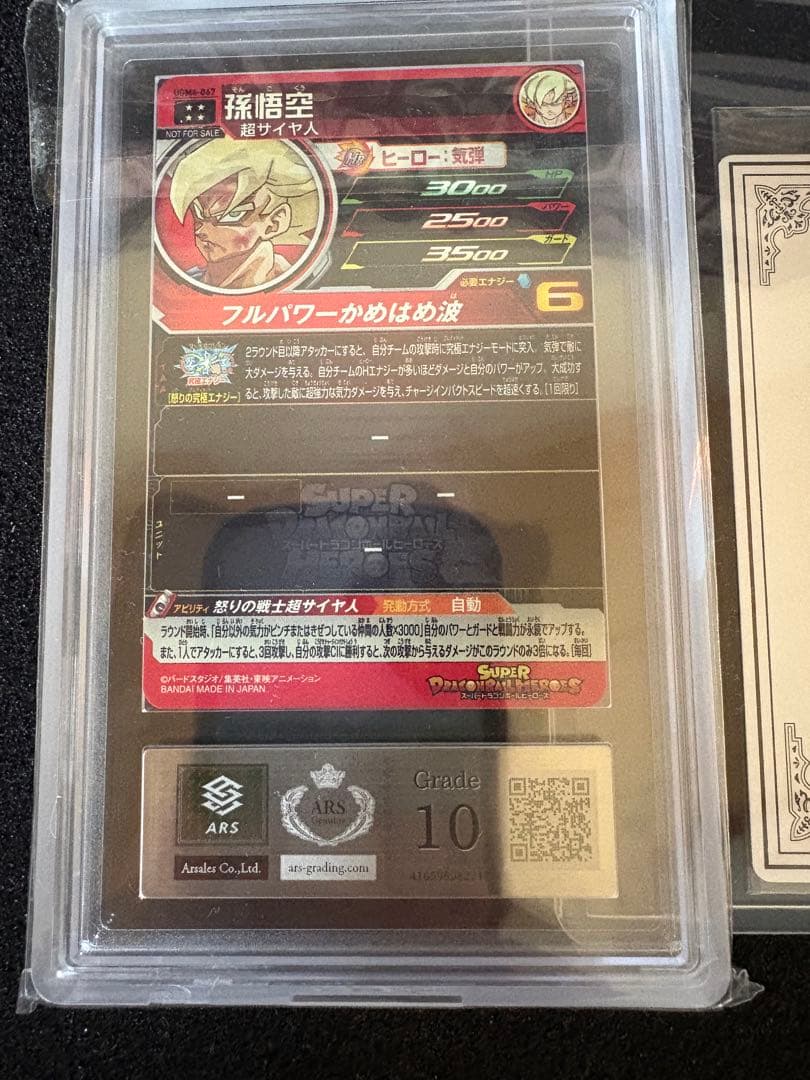 ARS10 ドラゴンボールヒーローズ 孫悟空 UGM4-067 プレミアム - メルカリ
