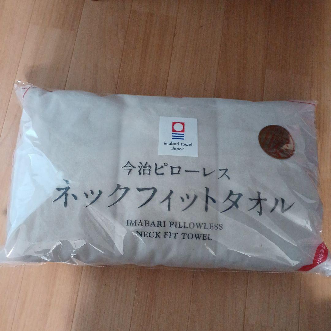 今治ピローレス　ネックフィットタオル 今治ピローレスネックフィットタオル(今治タオル枕) - 寝具の通販なら