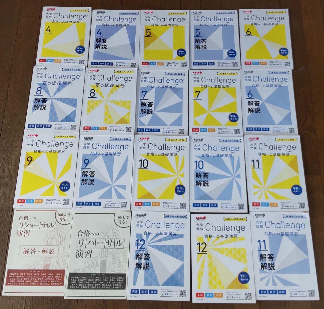 進研ゼミ高校講座 140冊程 高1〜高3 - メルカリ