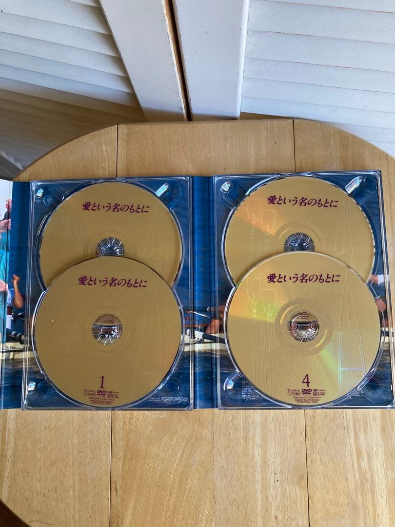 愛という名のもとに DVD