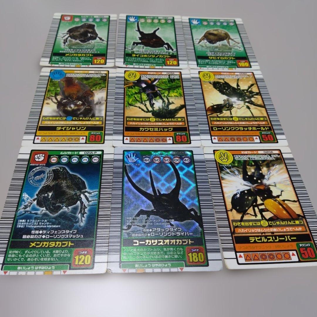 ムシキング 2003年オータム パラレルコレクション メンガタカブト