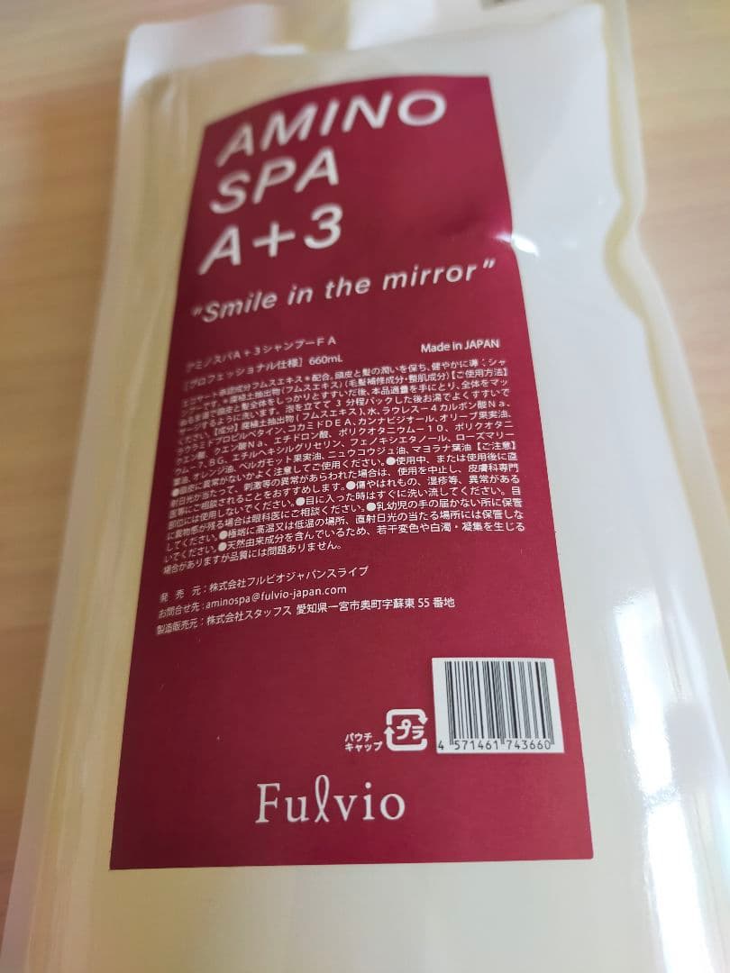 ☆最新☆ 660ml アミノスパ A+3 シャンプー レフィル 詰め替え - メルカリ