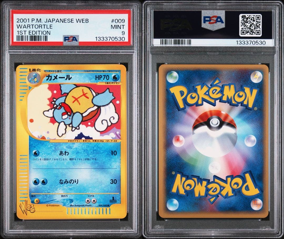 カメール 2001年 eカード 1st Edition #009 Web版 - メルカリ