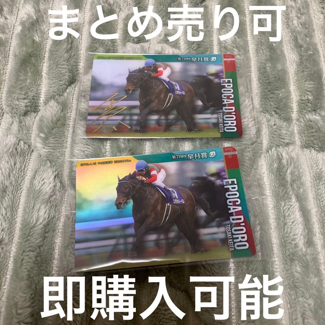 エポカドーロ サイン入り - メルカリ