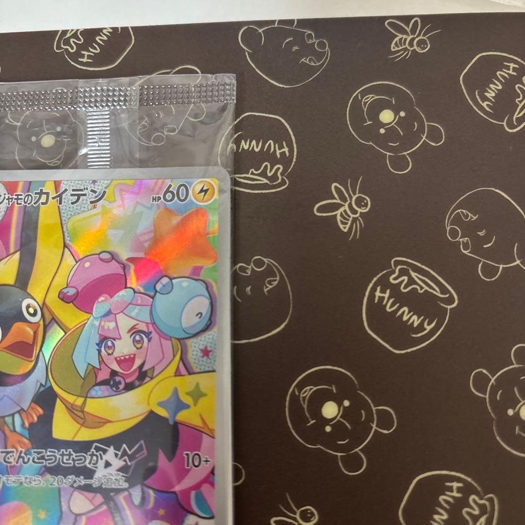 ナンジャモのカイデン プロモ 未開封 - メルカリ