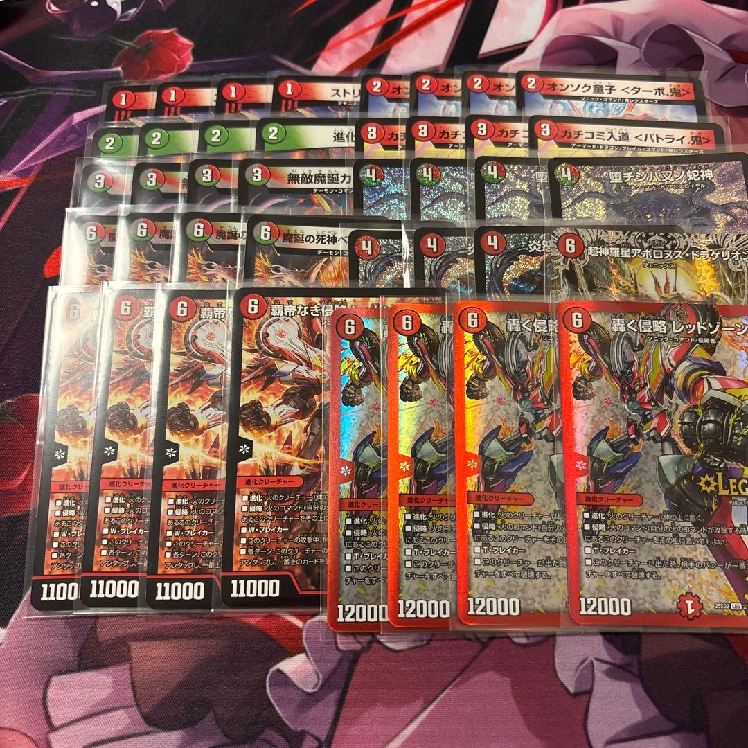 デュエマ デアリバイク スリーブ付き - メルカリ