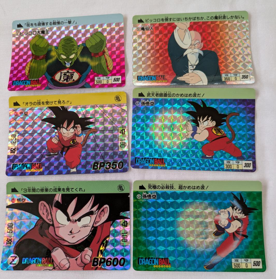 レア当時物ドラゴンボールカードキラ 激レア当時物 1991年バンダイ グミメイト ドラゴンボールカード