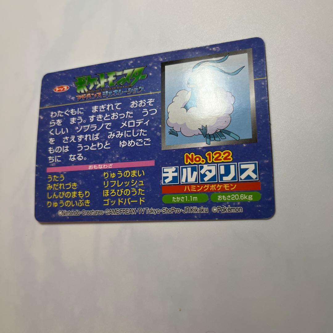 ポケモンアニメ版トップサン チルタリス アドバンスジェネレーション