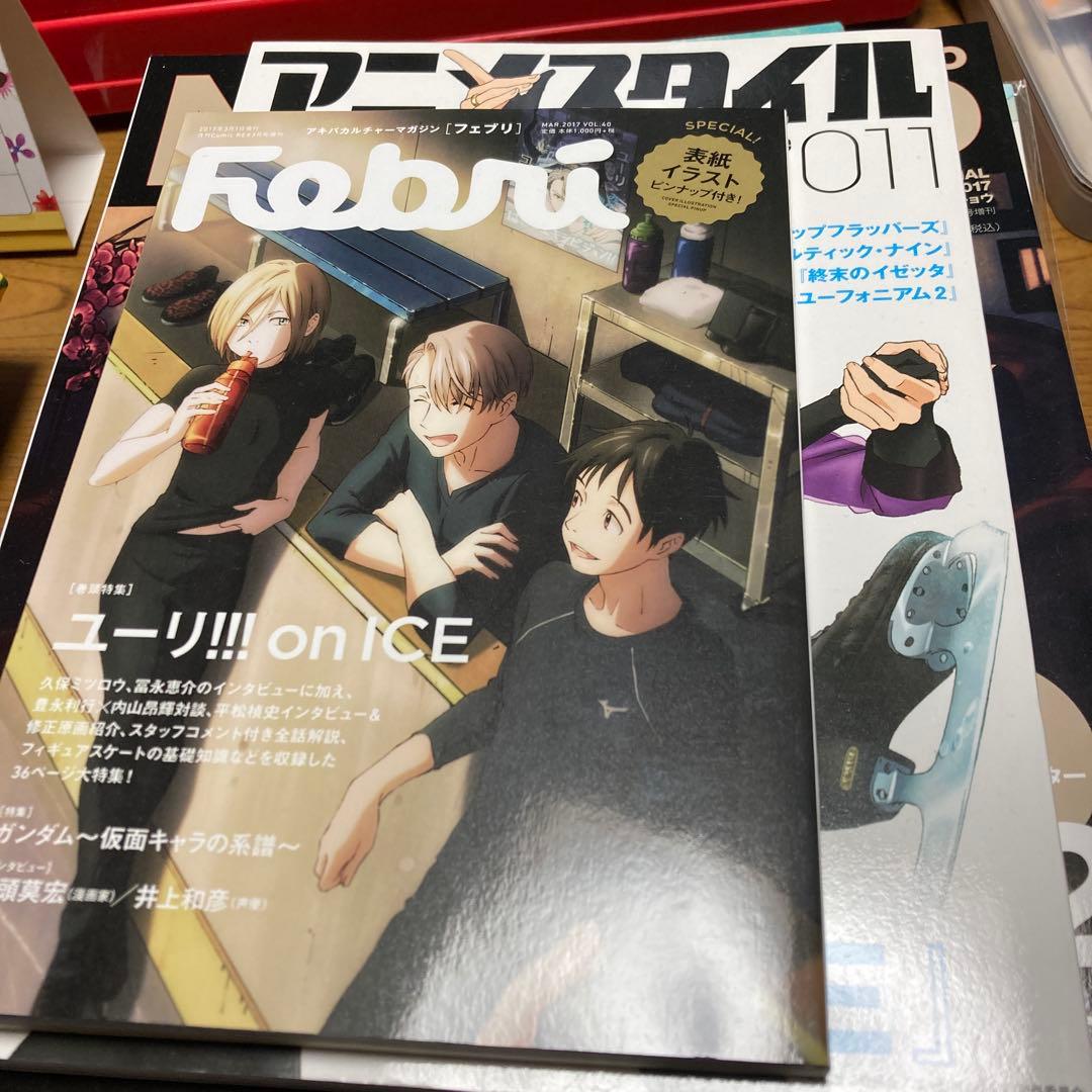 ユーリ!!! on ICE 載ってた情報誌セット Amazon.co.jp: ユーリ!!! on ICE クリアファイル 他 セット : 文房具