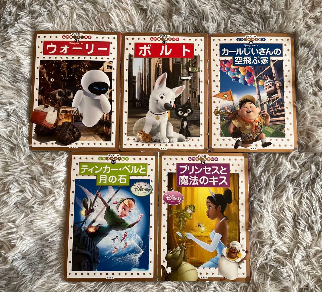 ディズニーゴールド絵本47冊セットおまけ付き - メルカリ