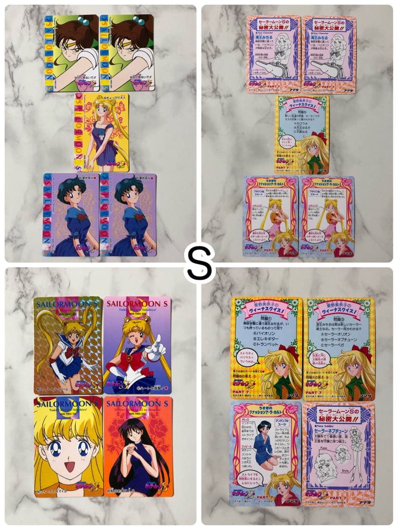 セーラームーン アマダ バンプレカード 83枚 【当時物】 - メルカリ