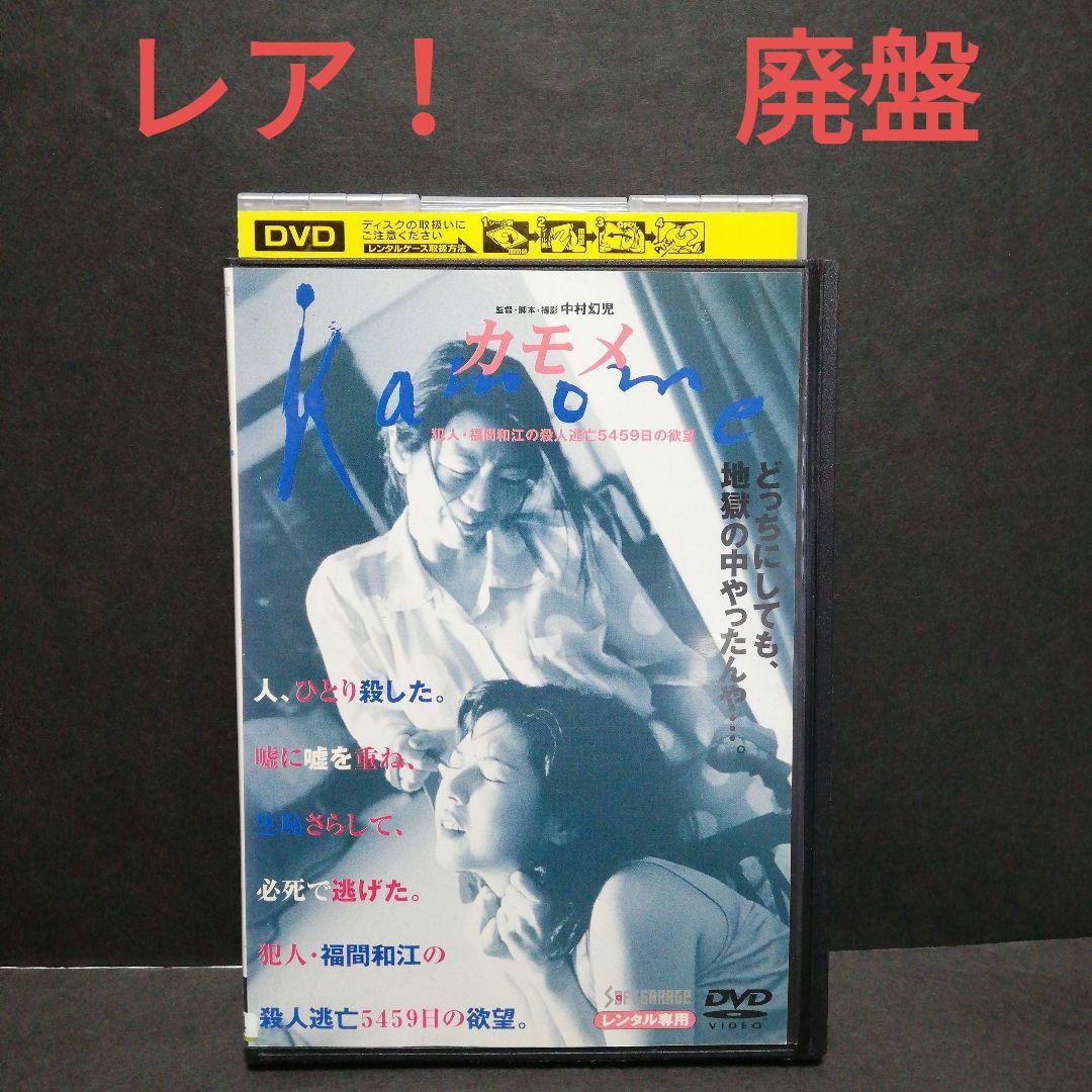 カモメ　DVD　清水ひとみ・田口トモロヲ