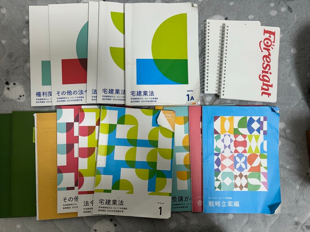 フォーサイト2025 宅地建物取引士 教材セット - メルカリ