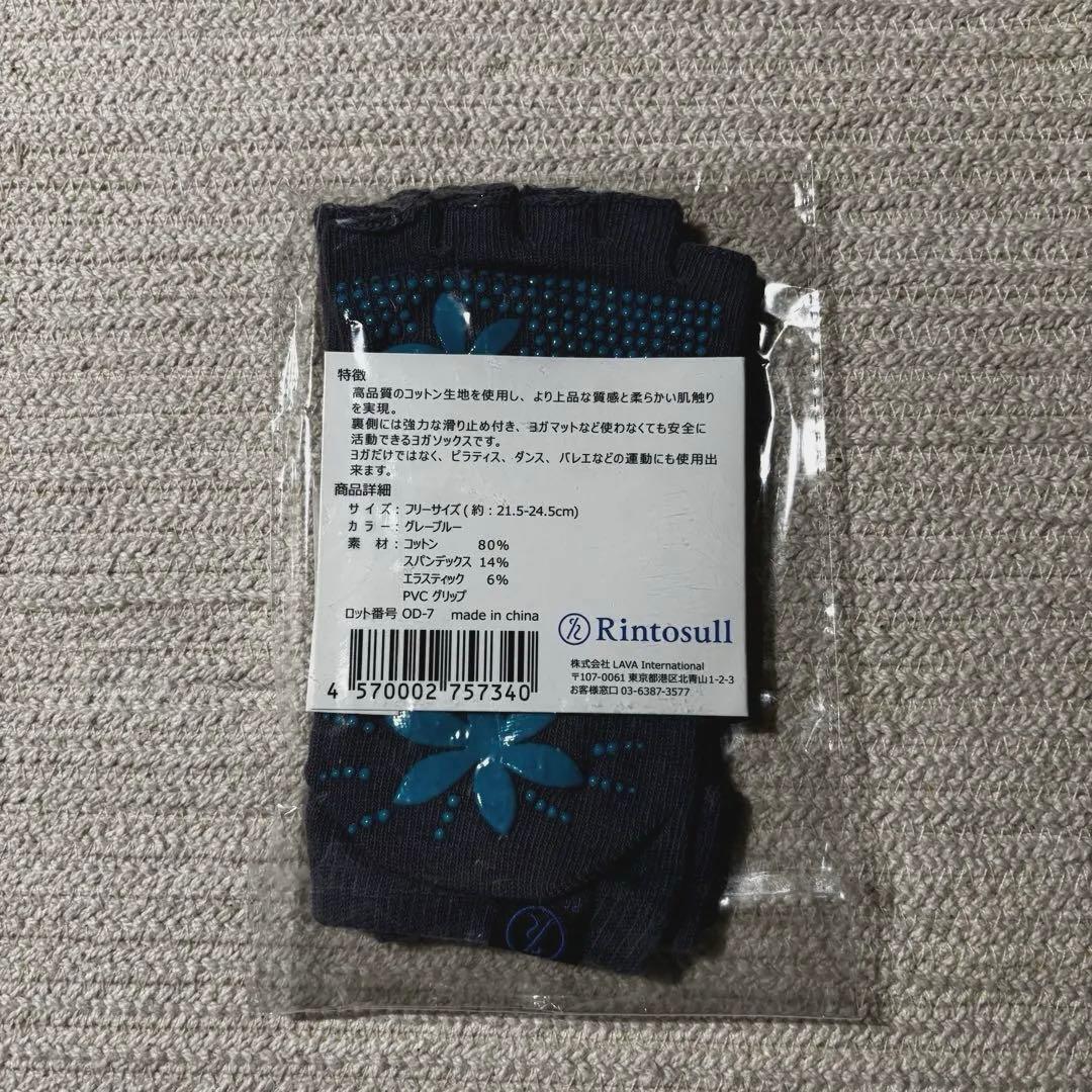 新品・未使用】リントスル 公式ウェア（長袖上Mサイズ）＋靴下セット