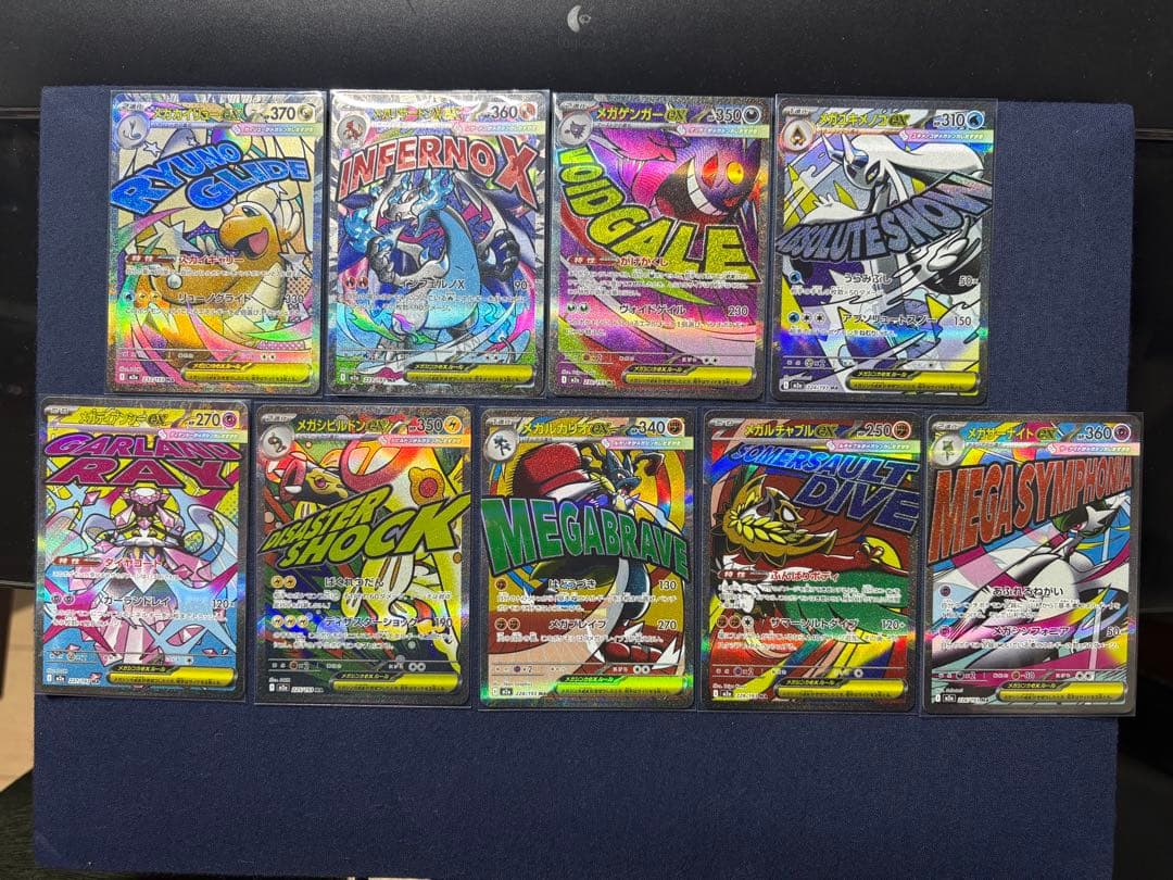 メガドリームex】メガアタックレア（MA）セミコンプリートセット