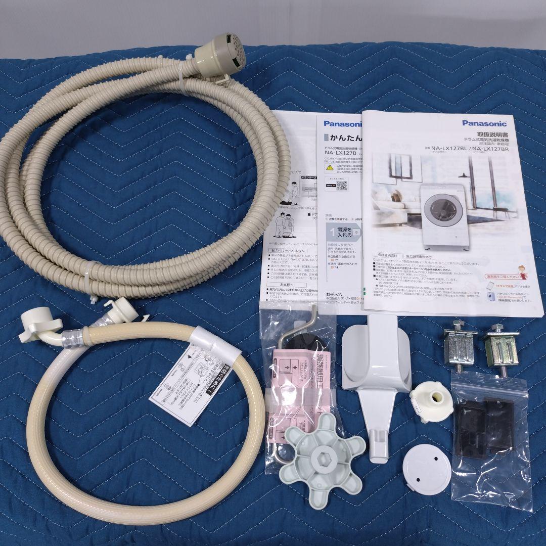 パナソニック NA-LX127BL【完全分解洗浄済み】 ドラム式洗濯乾燥機