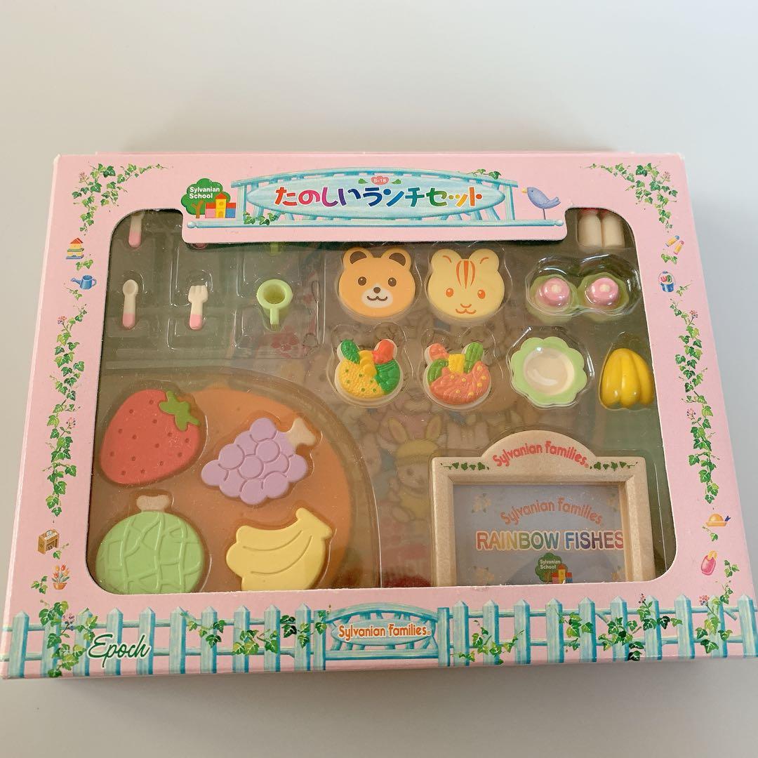 レア シルバニア たのしいランチセット 揃っています 幼稚園 ランチ