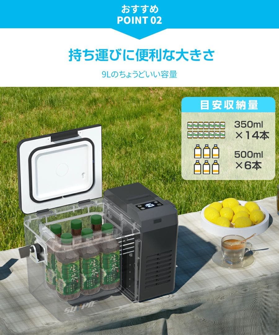 車載冷蔵庫 9L -20℃～10℃ 45W 12V/24V/バッテリー付きです