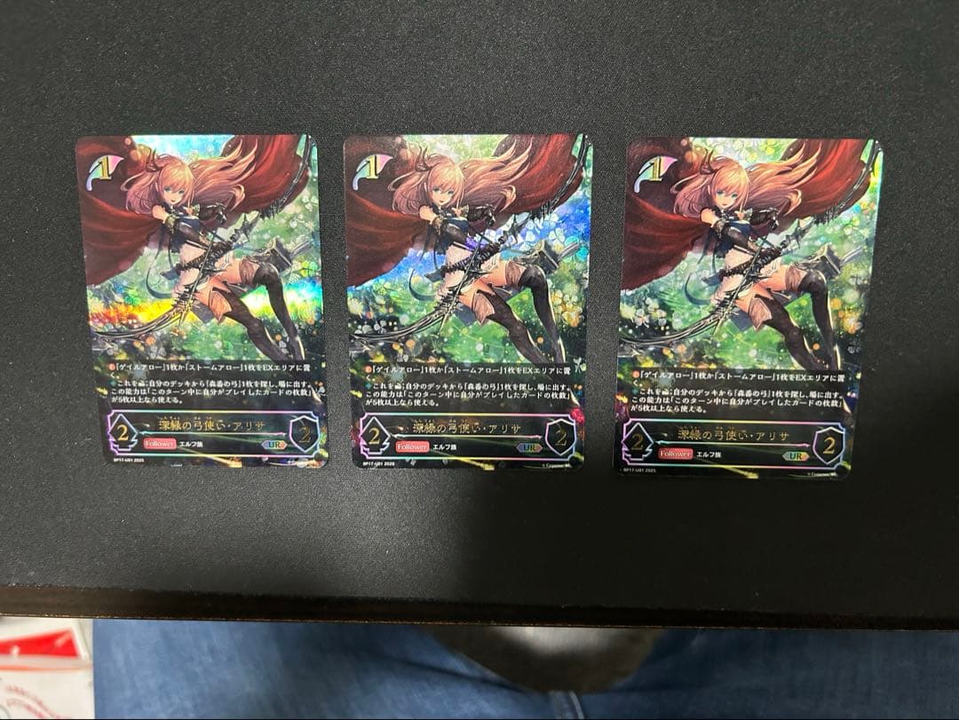 深緑の弓使い・アリサ UR 3枚セット 深緑の弓使い・アリサ【UR】{BP17-U01}《エルフ》 - カードラッシュ