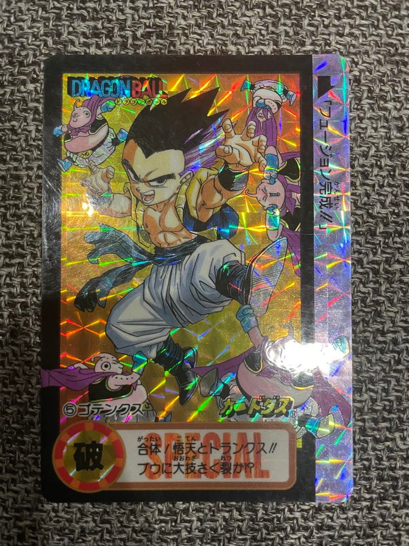 ドラゴンボール カードダス リミックス vol.1