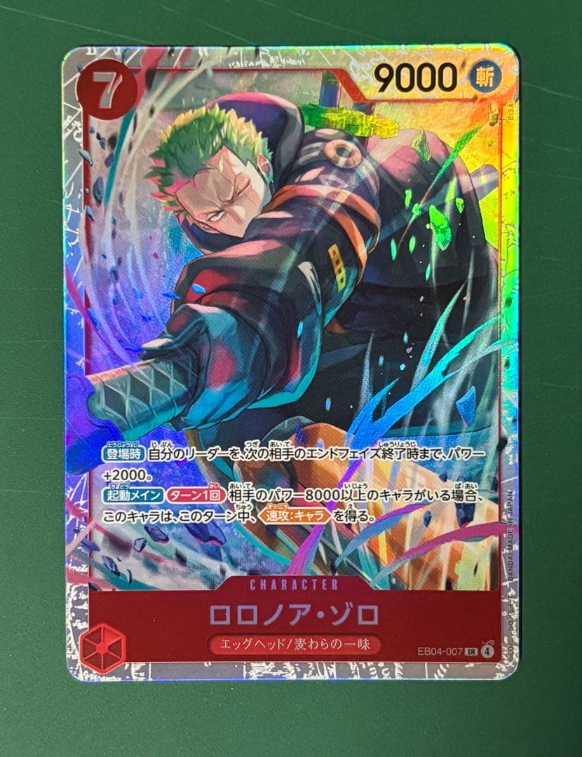 ロロノア・ゾロ 9000パワー キャラクターカード - メルカリ