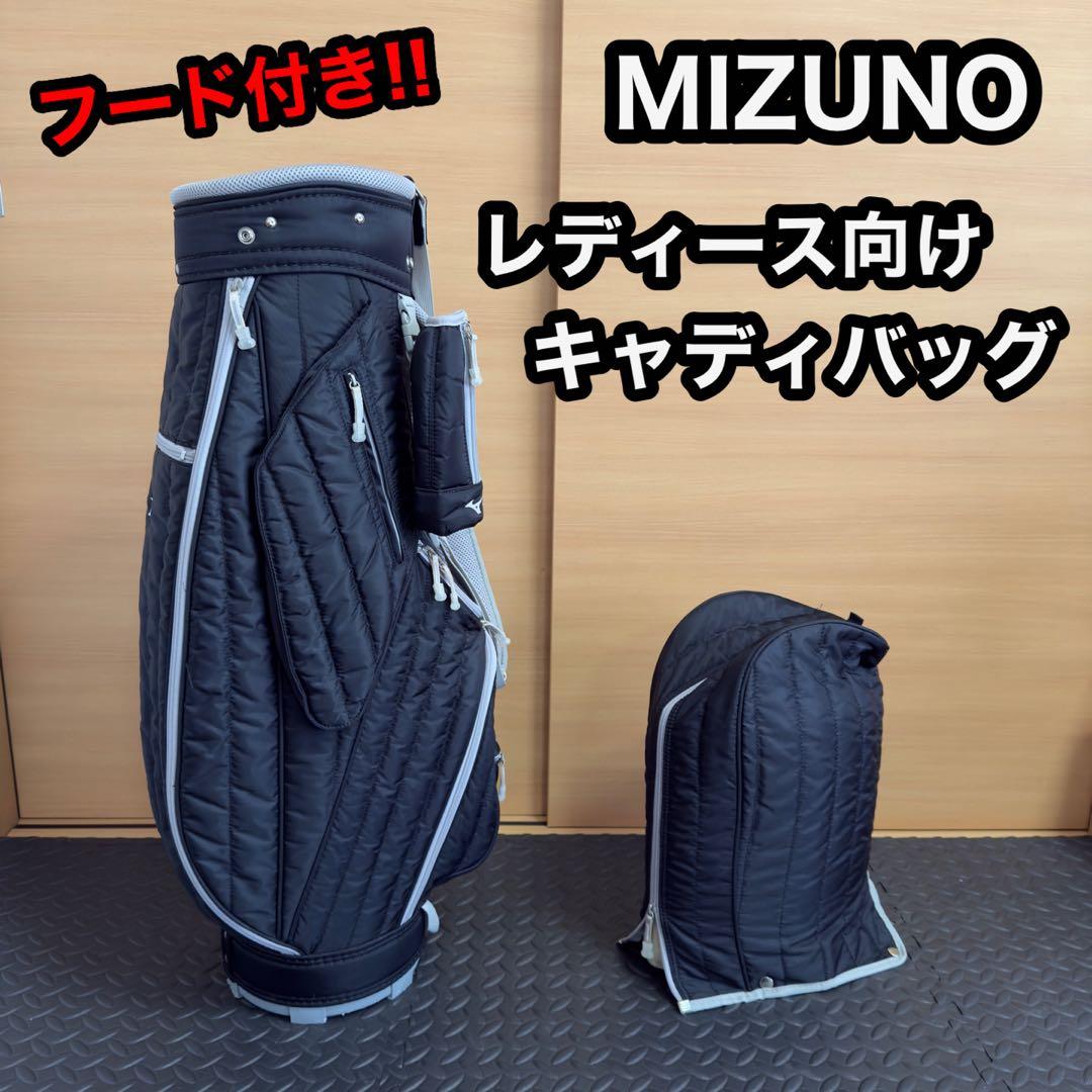 MIZUNO 軽量 キャディバッグ 5分割 ブラック フード付き レディース向け 楽天市場】【全品対象最大3万ポイント還元＆10％OFF！ 3/4 20:00〜3/11