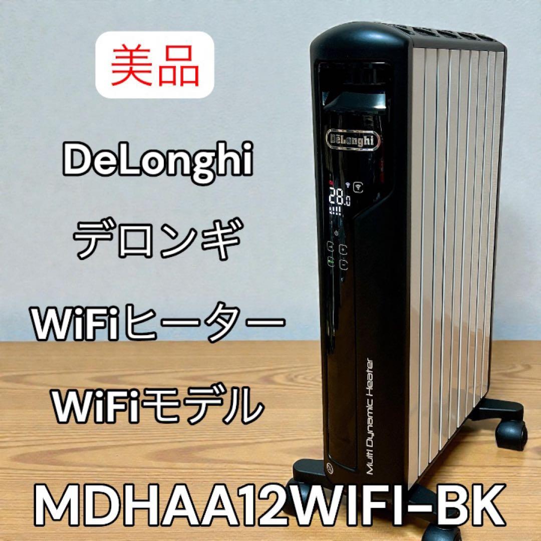 デロンギ マルチダイナミックヒーターWi-FiモデルMDHAA12WIFI-BK デロンギ、マルチダイナミックヒーターWi-Fiモデルにコンパクトサイズ2