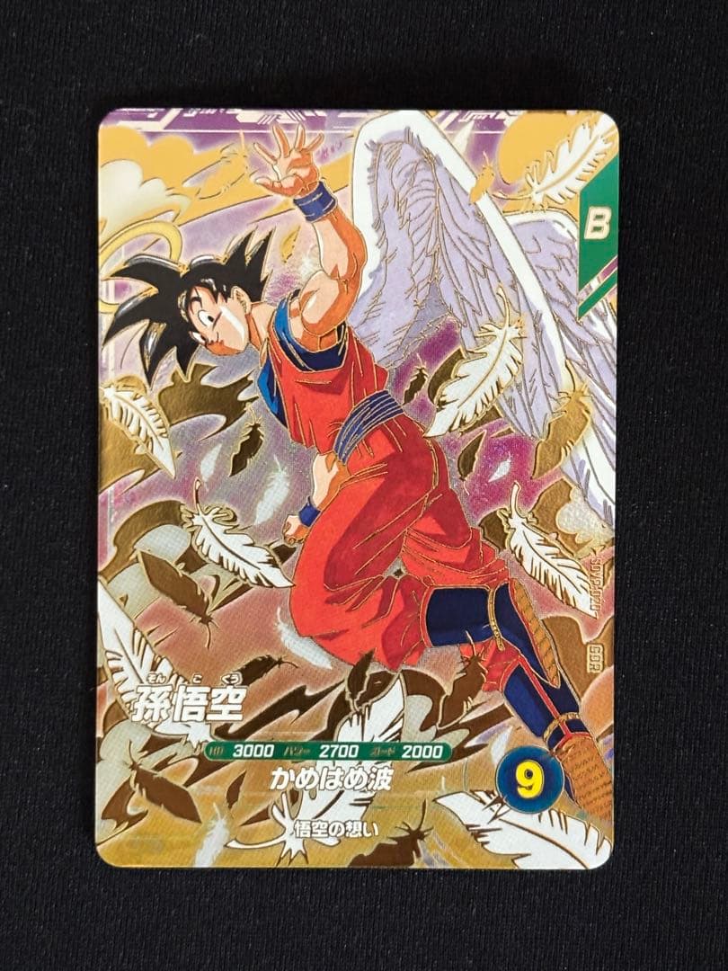 ドラゴンボールスーパーダイバーズ 天使悟空 SDVP-020 - メルカリ