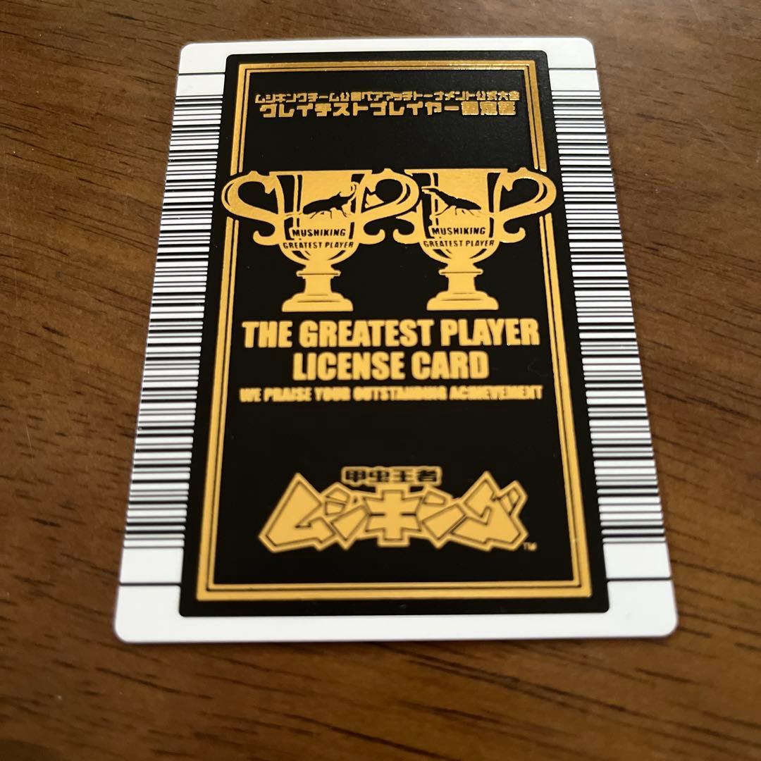 ムシキング 優勝カード 公式ペア大会 - メルカリ