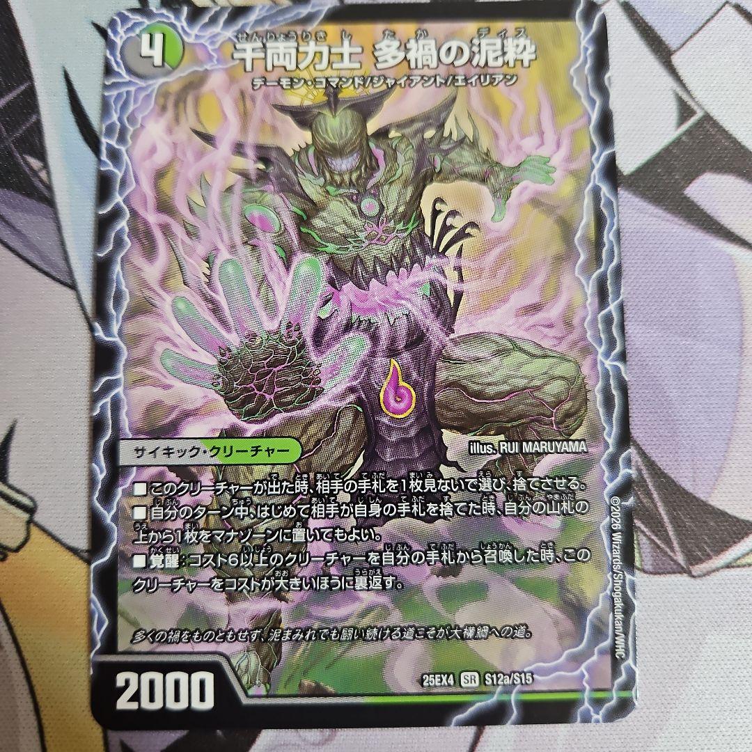 千両力士 多禍の泥粋/大感動! ディス・イズ・大横綱 - メルカリ