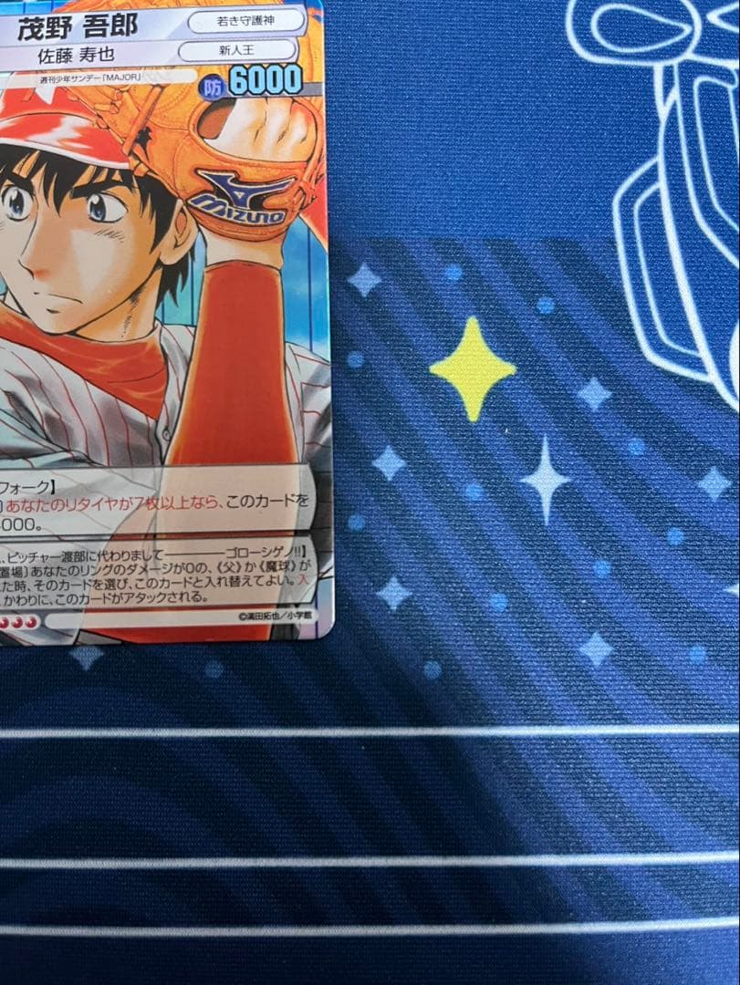 てぃが様専用TCG『サンデーVSマガジン』 MAJOR 21種 - メルカリ