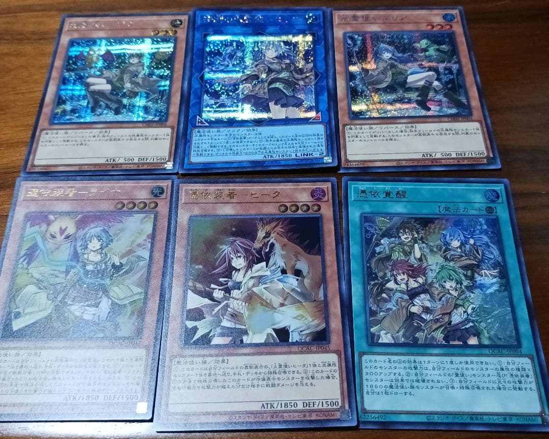 遊戯王 憑依覚醒、アウス・エリア・ヒータ・ライナ イラスト違いセット