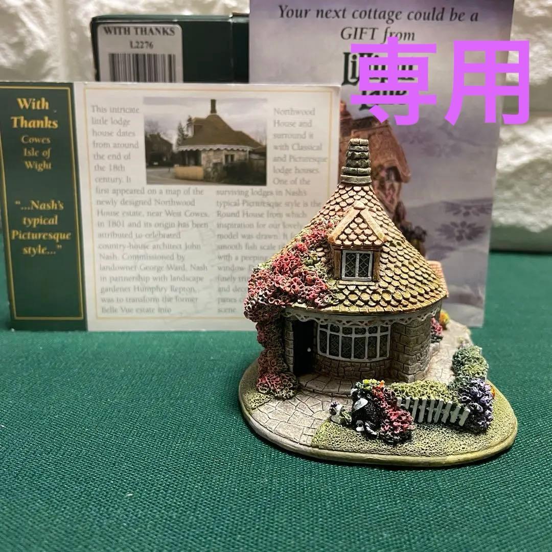 専用❗️リリパットレーン407☆WITH THANKS New products Pre-orders Open March 6th