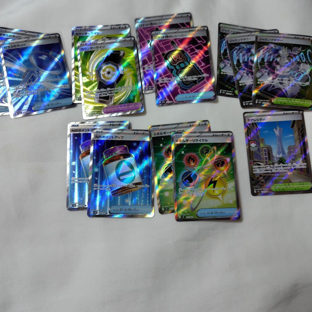 ポケモンカード グッズ スタジアム SR まとめ売り - メルカリ