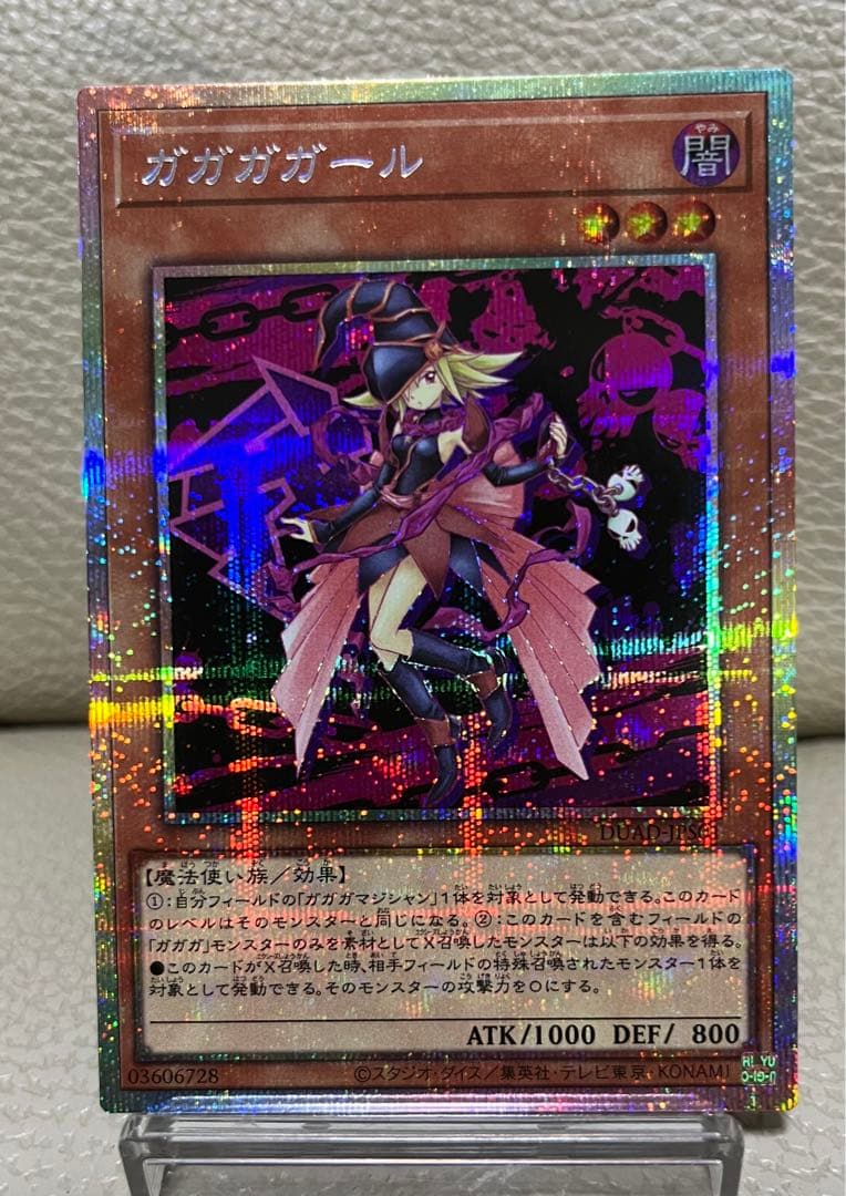 遊戯王 ガガガガール プリズマティックシークレット プリシク - メルカリ