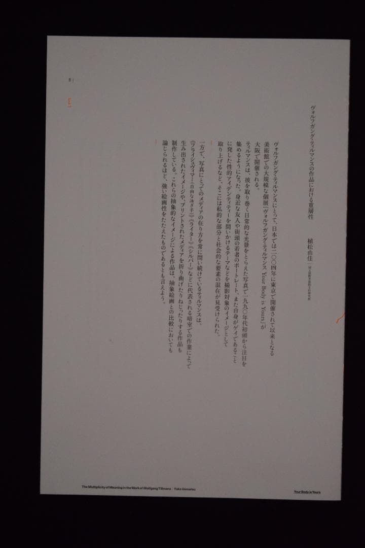 Your Body is Yours：Wolfgang Tillmans☆値下げ - メルカリ