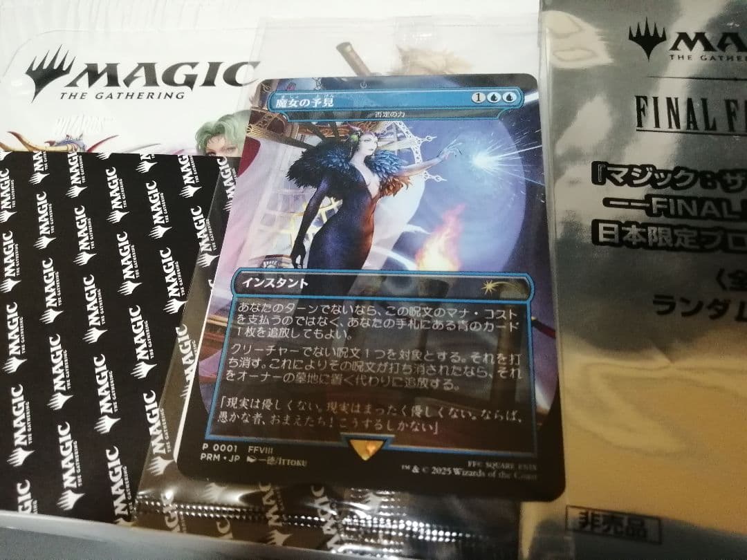 MTG 魔女の予見 売れるまで値下げしていきます。 - メルカリ
