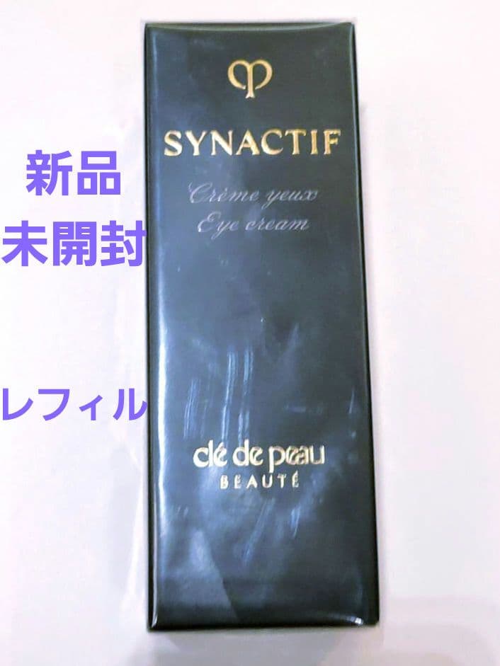 クレドポーボーテ シナクティフ クレームイユーn 目元用クリーム