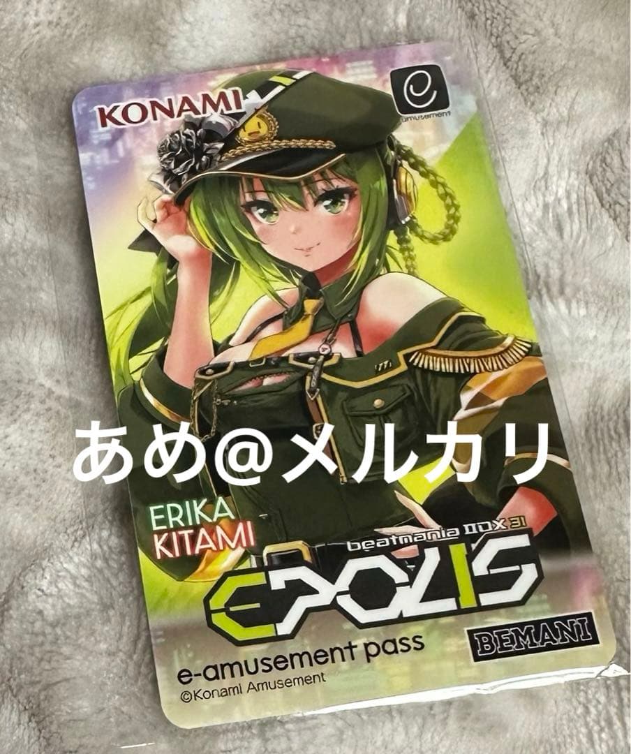 beatmania IIDX 31 EPOLIS 弐寺 e-pass エリカ - メルカリ