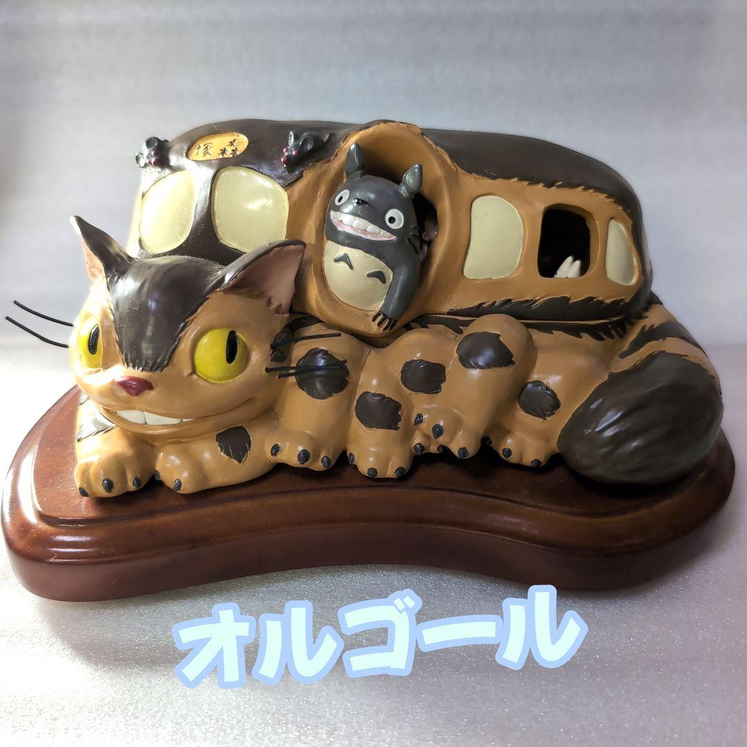 ネコバス＆トトロ オルゴール となりのトトロ スタジオジブリ 小物入れ スタジオジブリ ジブリ グッズ となりのトトロ 磁器オルゴール
