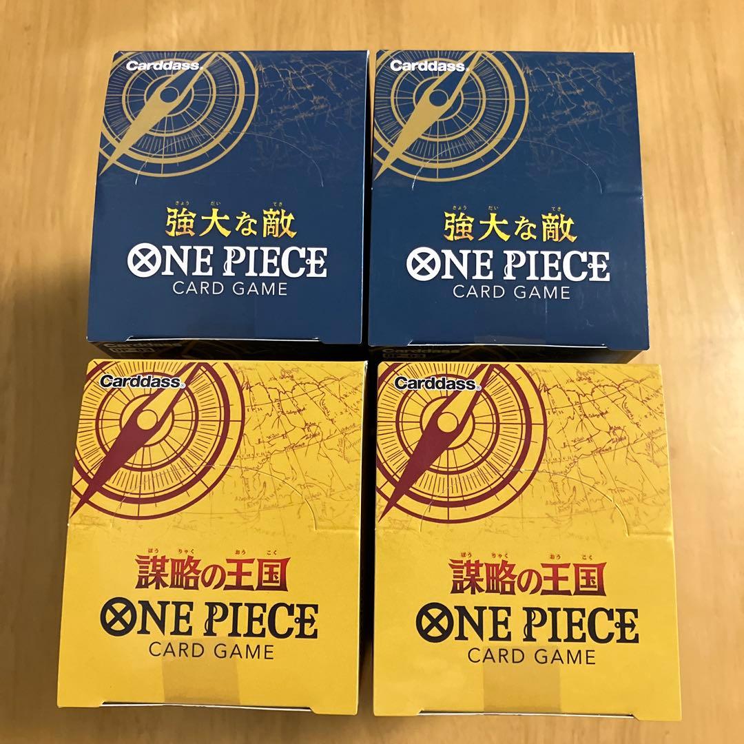 謀略の王国2BOX 強大な敵2BOX