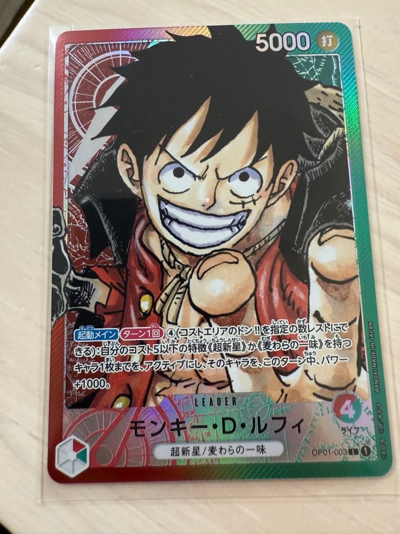 ONE PIECEカード　ルフィ　リーダーパラレル ONE PIECEカードゲーム 【パラレル】OP05-060 モンキー・D・ルフィ L