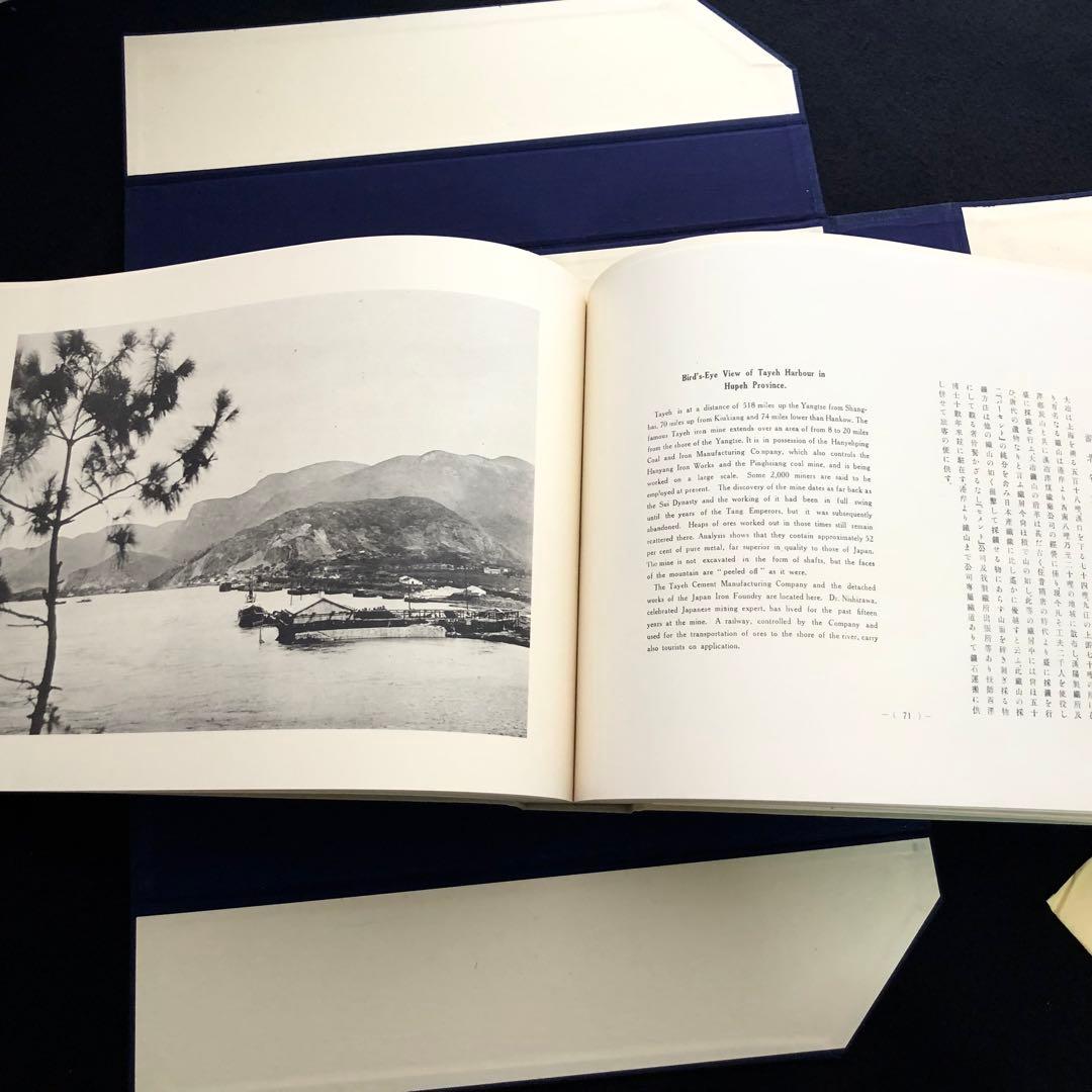 清朝末期 長江流域 古写真集「長江大観」1974年 復刻版 付録付