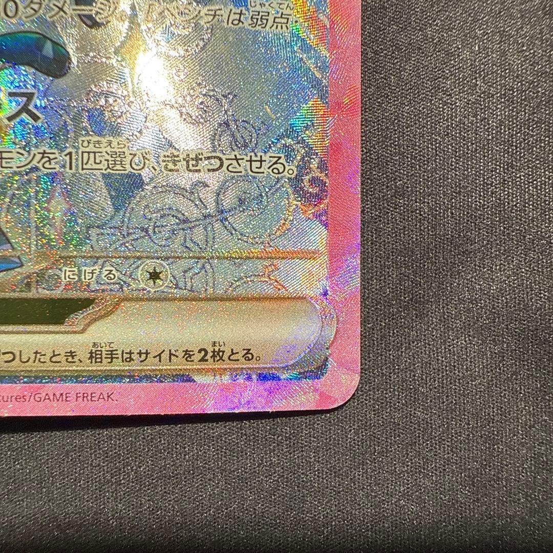 美品⭕️グレイシアex SAR テラスタルフェスex - メルカリ