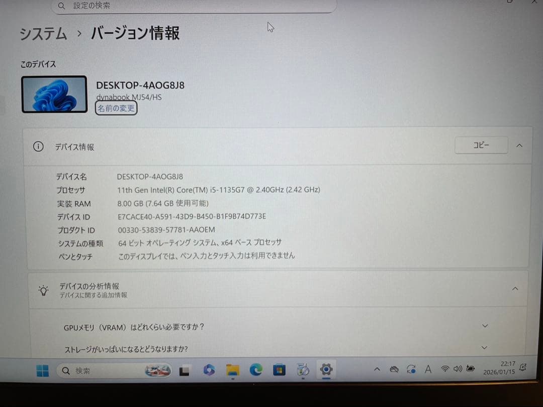 ☆希少PC☆ 2021年製 第11世代Corei5 dynabook TT6 - メルカリ